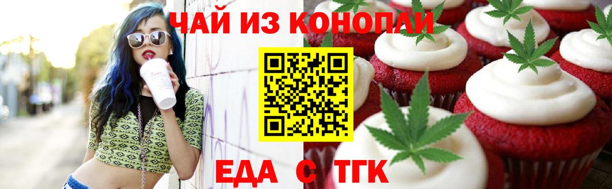 Cannafood конопля  Вход с VPN  Орехово-Зуево 