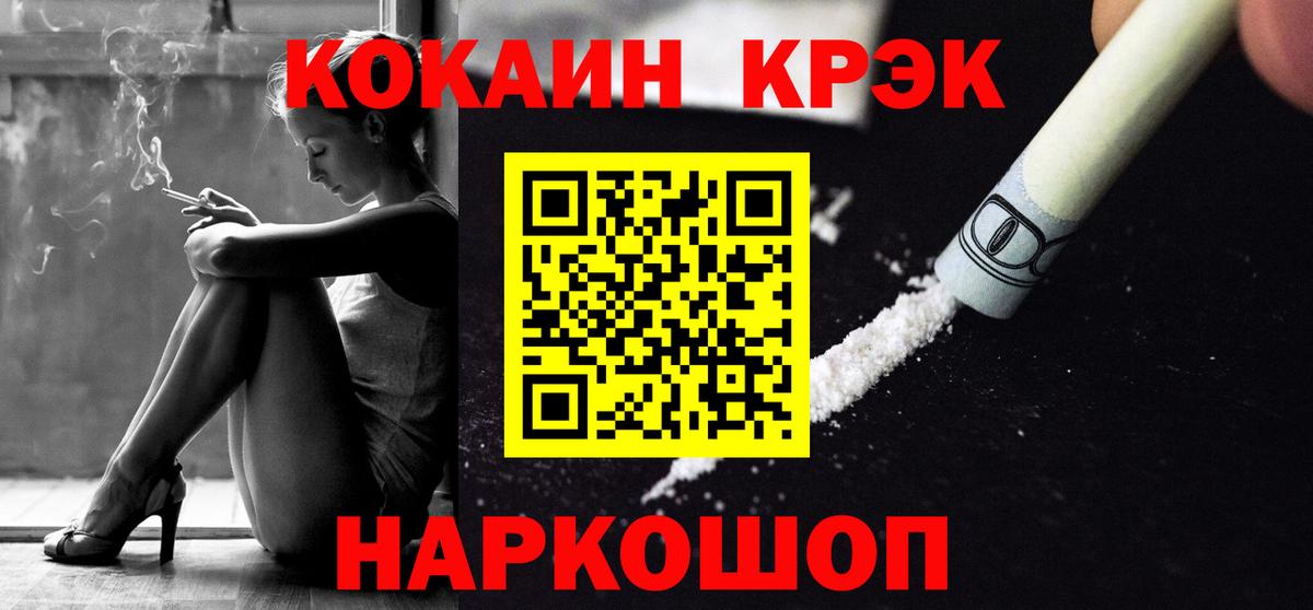 Cocaine Боливия Орехово-Зуево