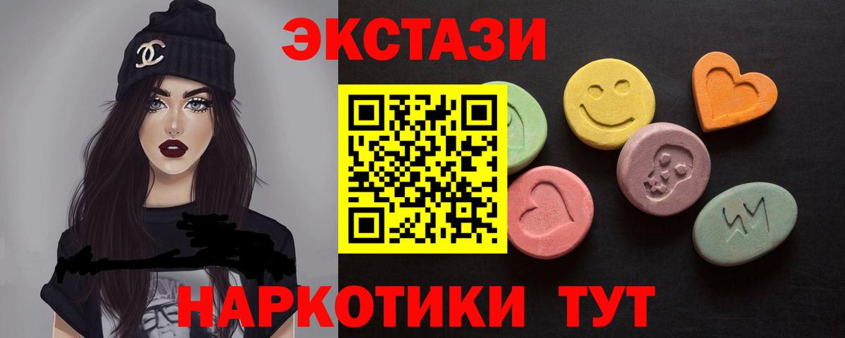 Ecstasy Punisher  Экстази  ЭКСТАЗИ DUBAI  Орехово-Зуево  Вход с VPN 