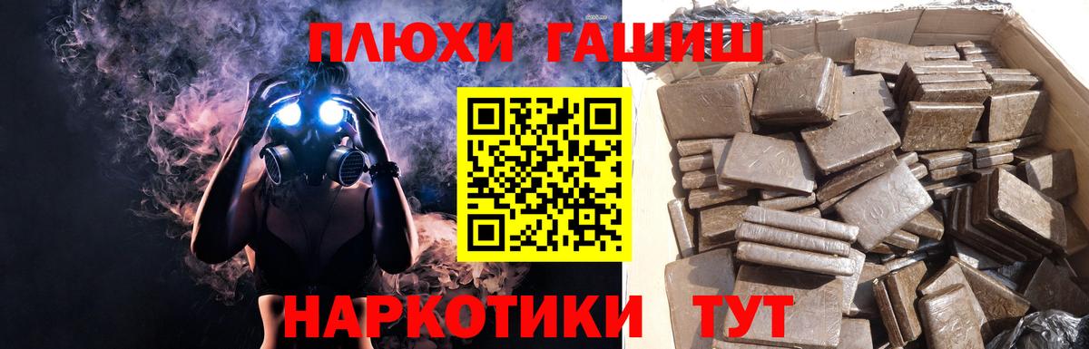 Гашиш VHQ Орехово-Зуево