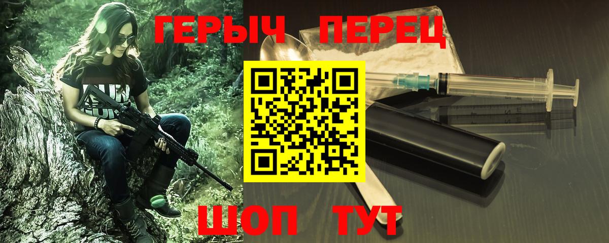 ГЕРОИН хмурый  Вход с VPN  Орехово-Зуево 