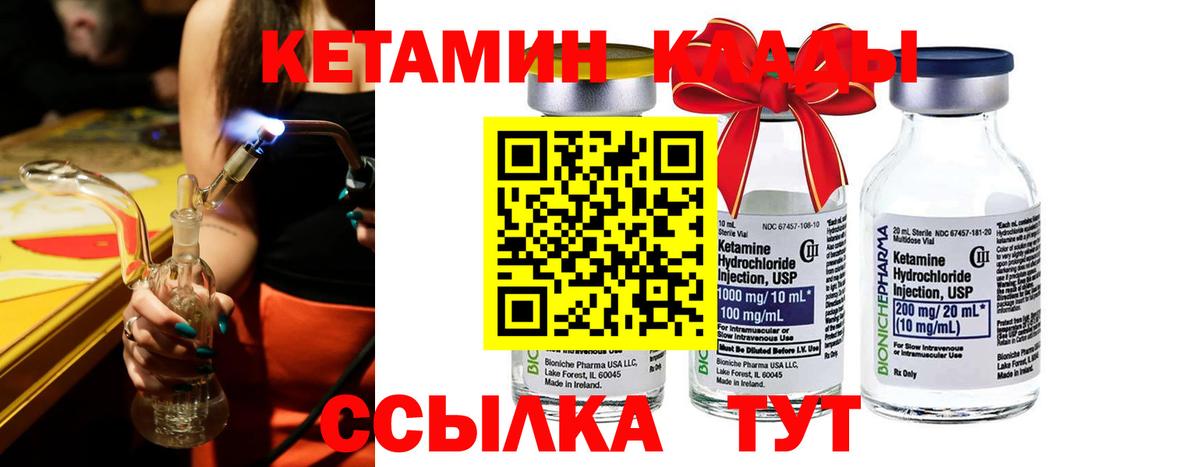 КЕТАМИН ketamine  Вход с VPN    ссылка  Орехово-Зуево 