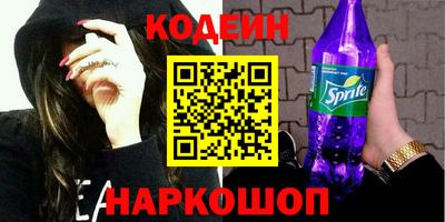PSILOCYBIN Славянск-на-Кубани
