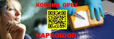 мефедрон Сланцы