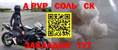мефедрон Сланцы