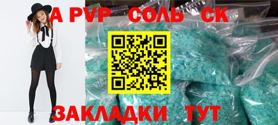 мефедрон Сланцы