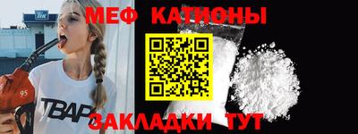 мефедрон Сланцы