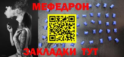 мефедрон Сланцы