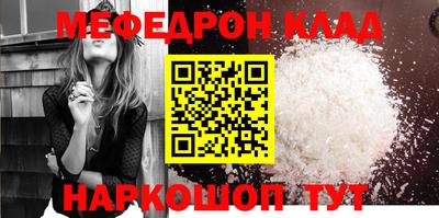 мефедрон Сланцы