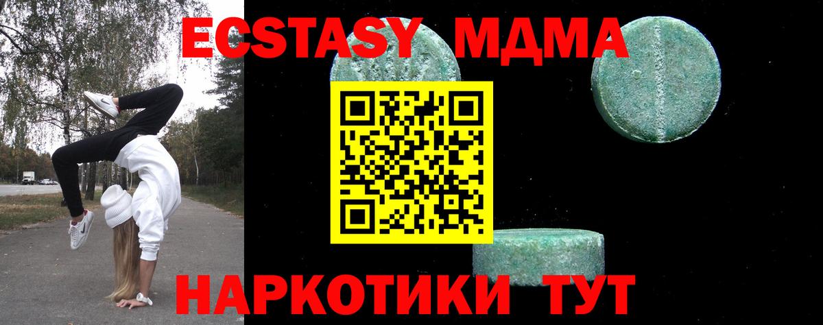 МДМА crystal  МДМА  MDMA VHQ  Орехово-Зуево  Вход с VPN 