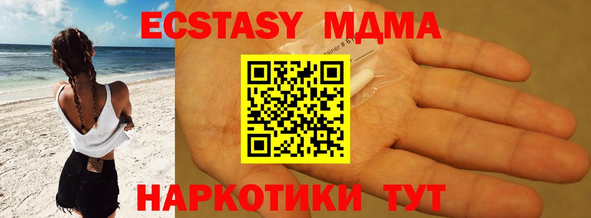 МДМА кристаллы Орехово-Зуево
