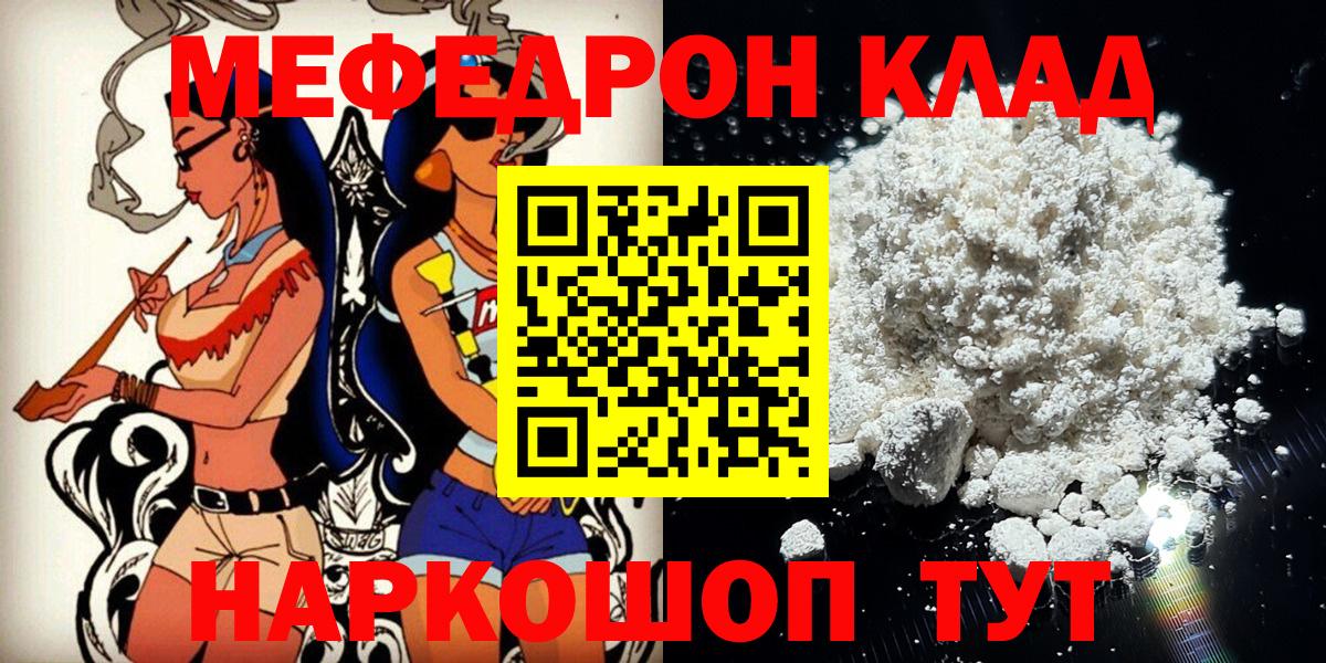Меф мяу мяу мука Орехово-Зуево