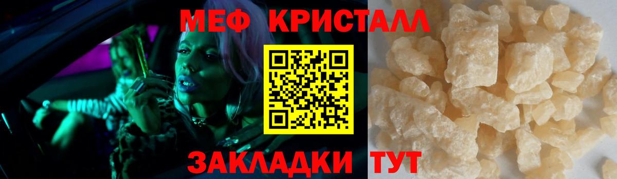 Мефедрон  МЕФ VHQ  МЕФ  Орехово-Зуево  Вход с VPN  МЕФ mephedrone 
