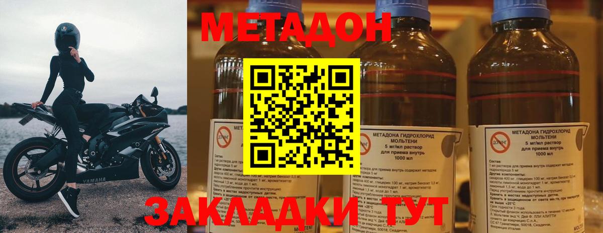 Метадон белоснежный  Вход с VPN  Орехово-Зуево 