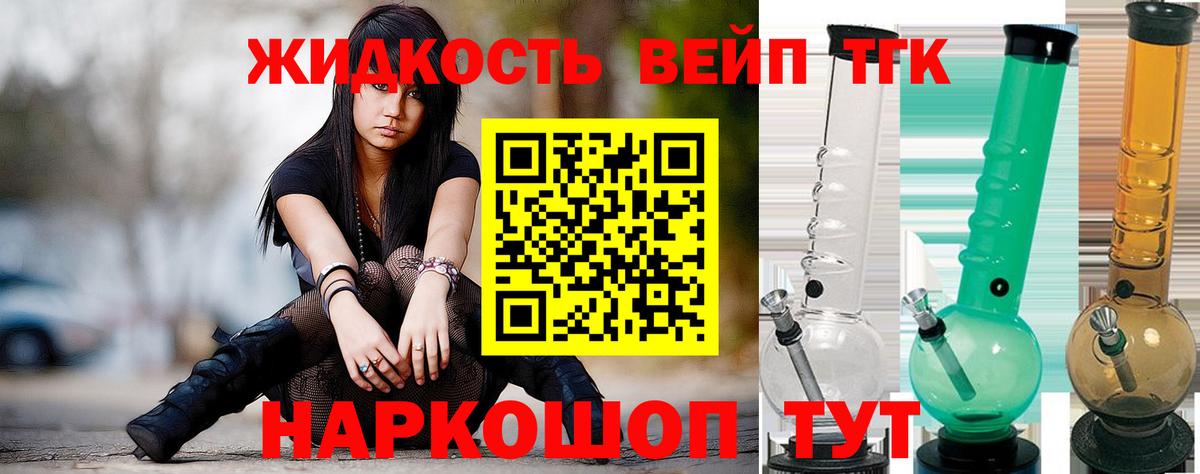 Орехово-Зуево  ТГК гашишное масло  Дистиллят ТГК жижа  Вход с VPN 