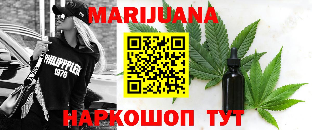 Марихуана MAZAR  МАРИХУАНА семена  Вход с VPN  Орехово-Зуево  Каннабис LSD WEED 