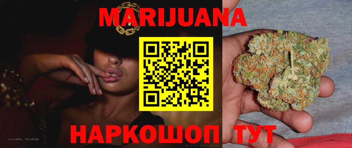 Шишки марихуана White Widow Орехово-Зуево